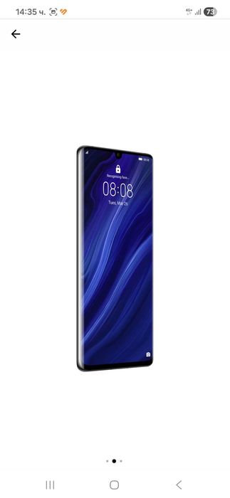 Чисто нов Huawei P30 pro