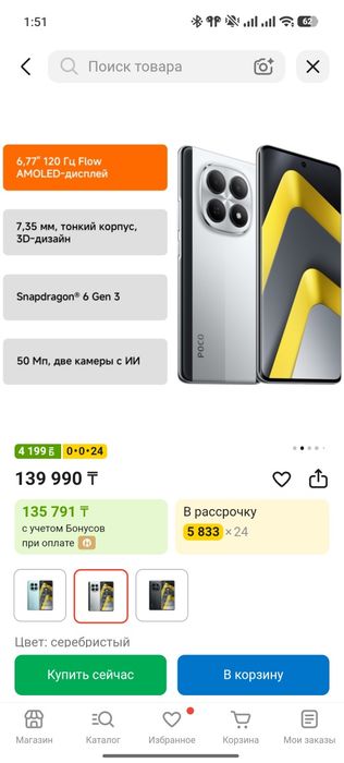 Poco m8 5g 8 256gb