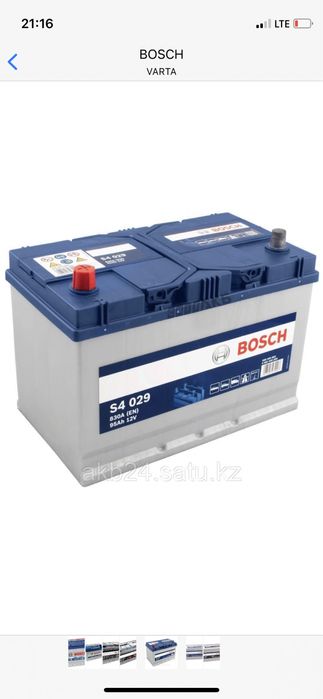 акумулятор акумулятор акумулятор