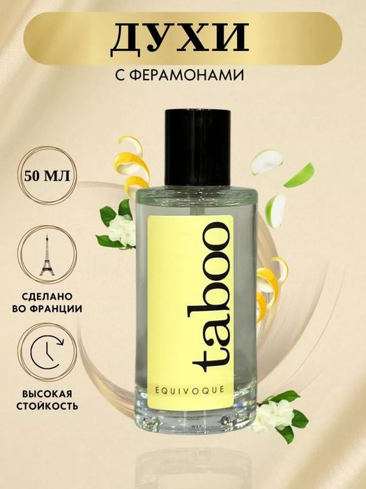 Taboo Original Feramon atirlari, 50ml lik
