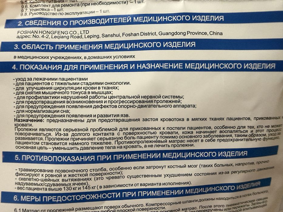 Противопролежгнвый матрас новый