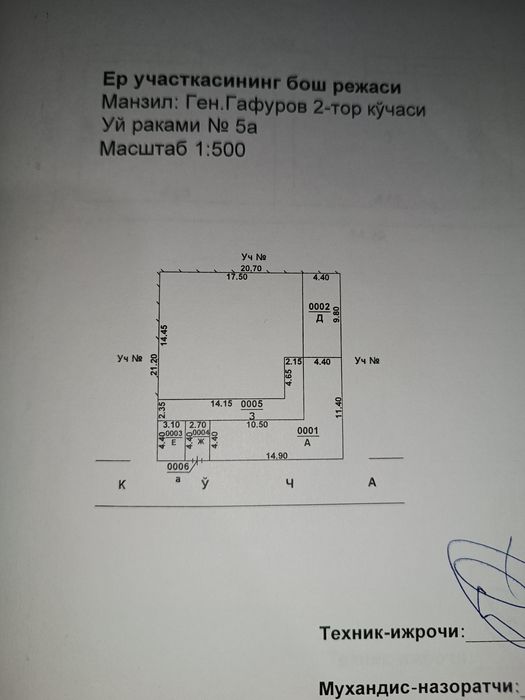 Шланба да ховли сотилади 4.4 сотх. Тўрт бурчак, торцевой, фасад 41.9м