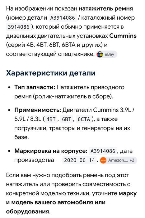 Продаю натижитель ремня дизель