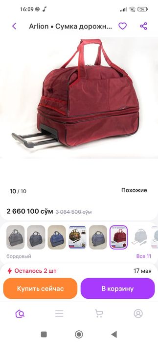 Сумка новая произство Рассия