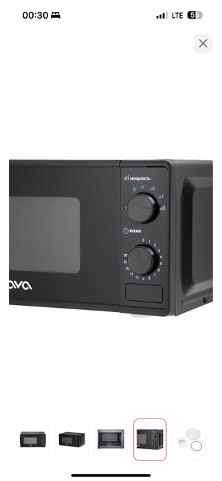 Микроволновая печь