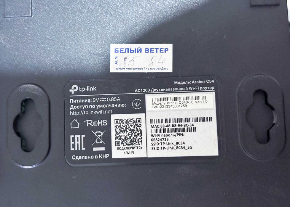 Wi-Fi роутер TP-LINK Archer C54