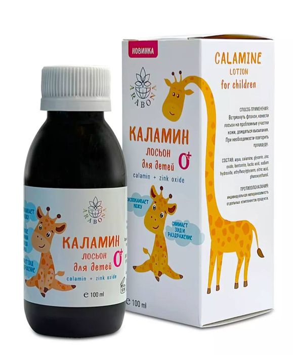 Каламин от ветрянки