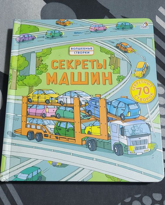 Книги развивающие для детей