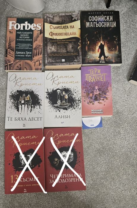 Книги различни жанрове