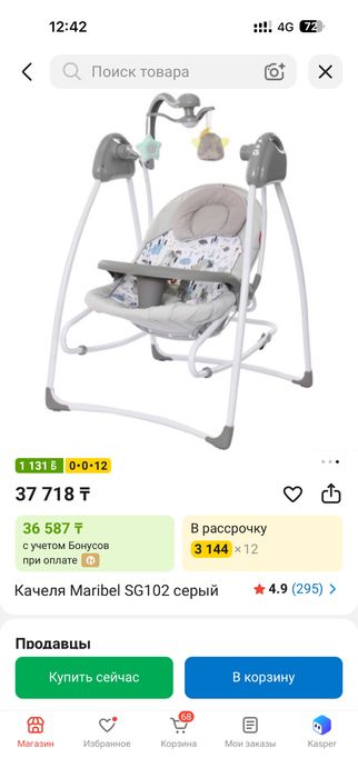 Продам электрокачель