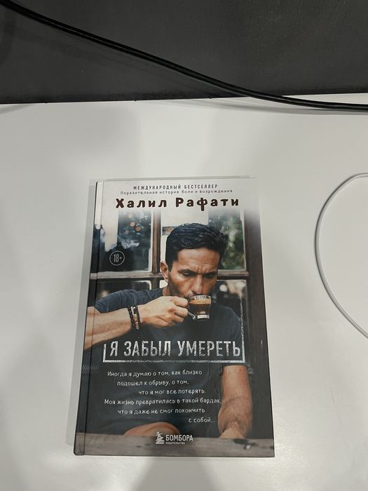 Продаю книгу срочно