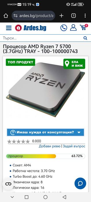 Ryzen 7 5700 8core 3.7