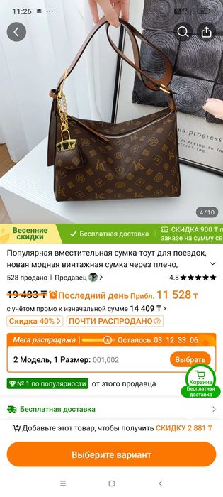 Сумка Луис витон