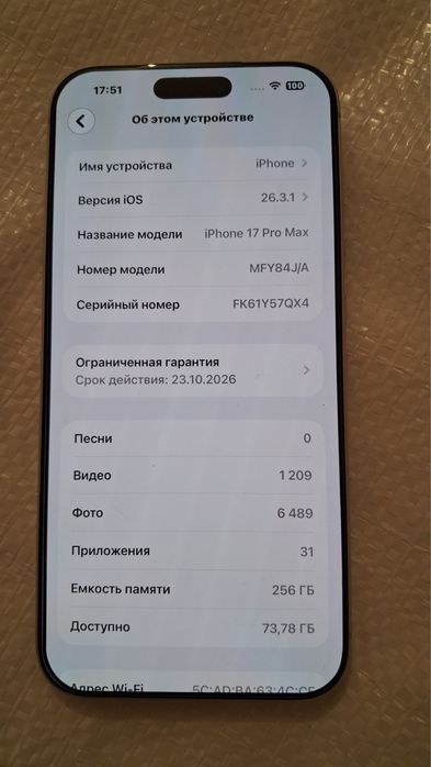 iphone 17 pro max 256 gb гарантия
