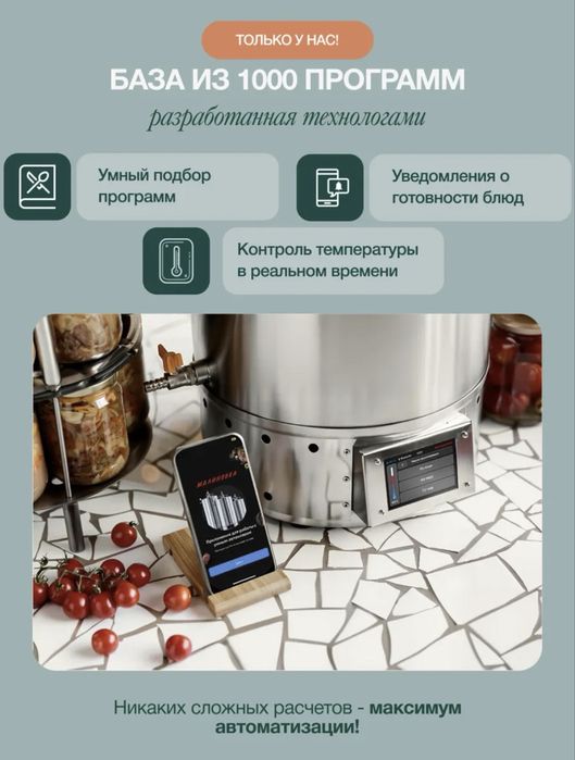 Автоклав Малиновка 5 Смарт Шеф 26л