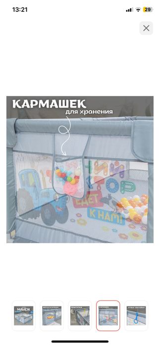 Прдам манеж детский с шариками