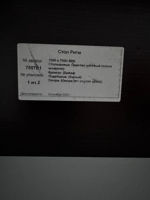 Кухонный стол   .