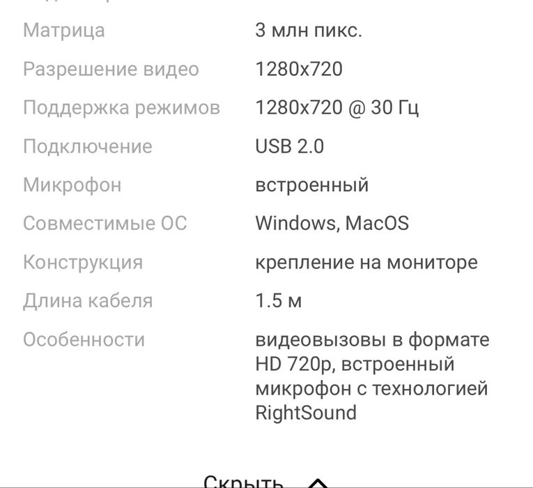 Веб-камера Logitech HD Webcam C270