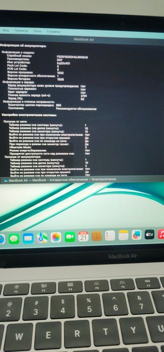 Macbook Air 2019