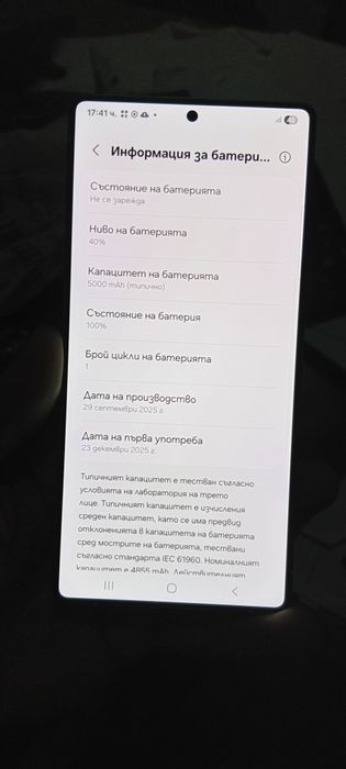 Samsung S25 Ultra,256Gb !