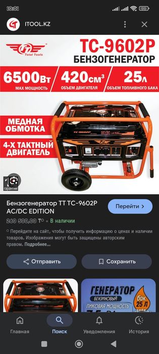 Бензогенератор для дома