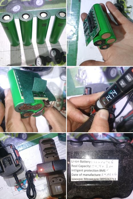 Ремонт, рециклиране и изработка на литиево йонни батерии