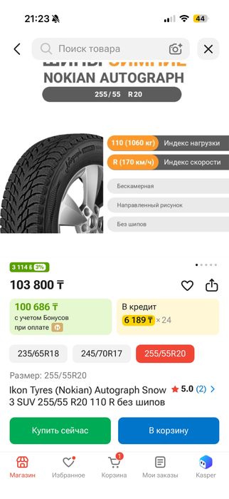 Резина зимняя , липучка , всесезонка , ikon .255 55 r20