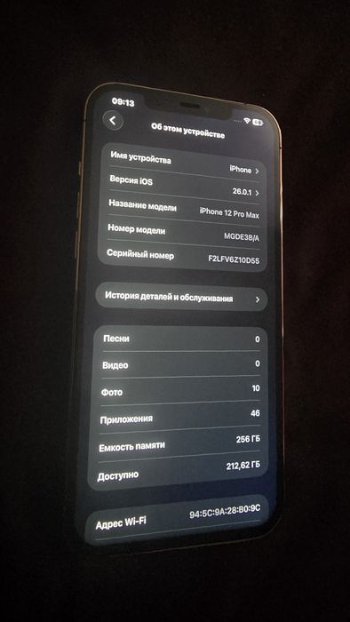 Продам iPhone 12 pro max 256 gold