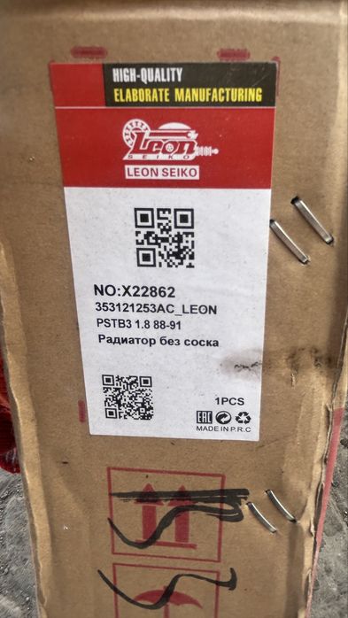 Радиатор на Passat b3 3