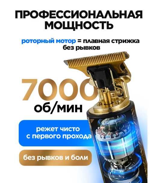 Триммер, машинка для стрижки бороды и головы