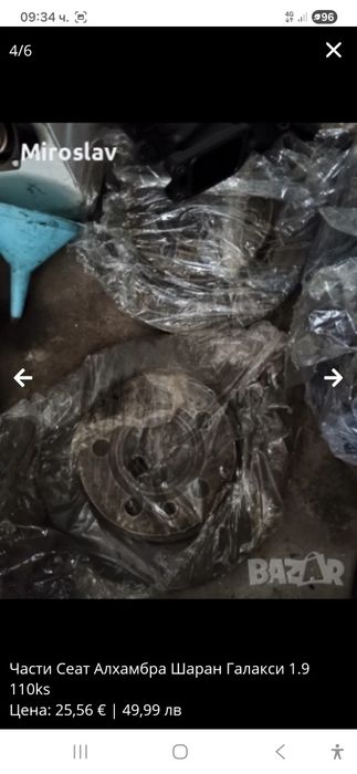 Сеат Алхамбра 1.9 110кс 1999г