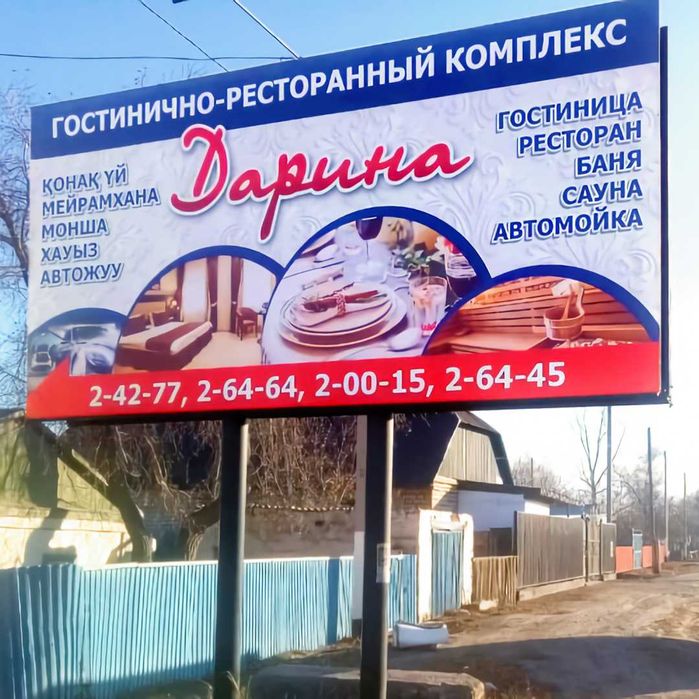 Широкоформатная печать (баннер, пленка и др.)