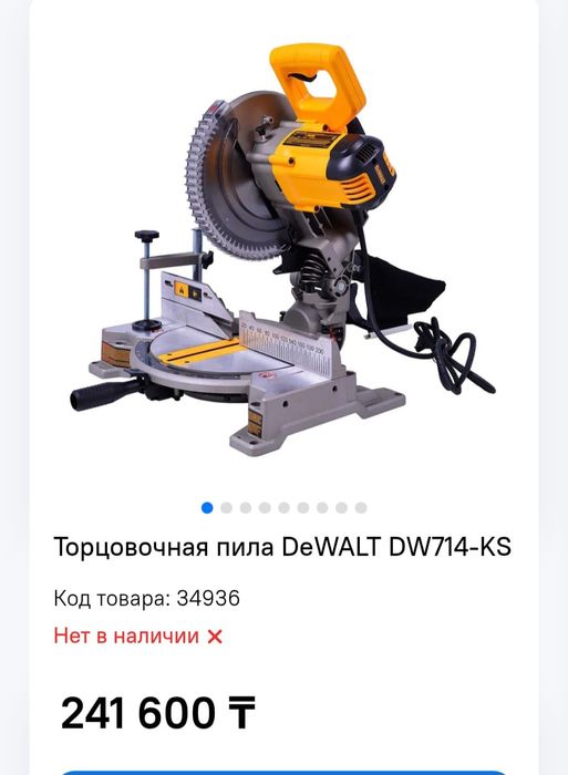 Продам торцовочную пилу