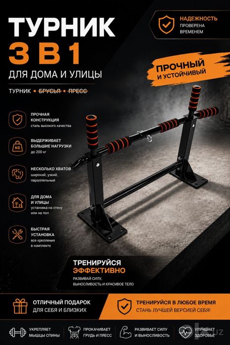 Мощный турник для дома