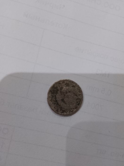 Tanga sotiladi qadimgi tanga 1838yilgi qiziqqanlar boʻlmasa narxi 100$