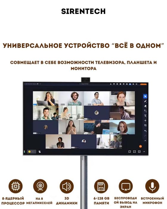 Планшет на подставке