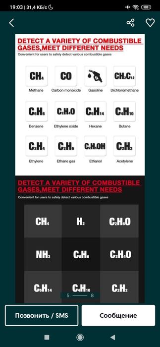 Газ детектор газовый газоанализатор гас gaz gas detector detektor приб
