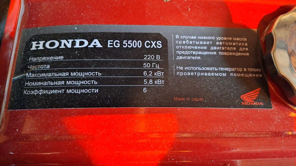 Генератор Honda (рамный) EG5500CXS