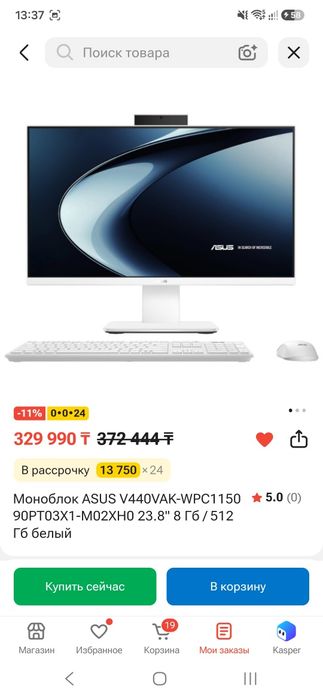 Моноблок Asus 2025