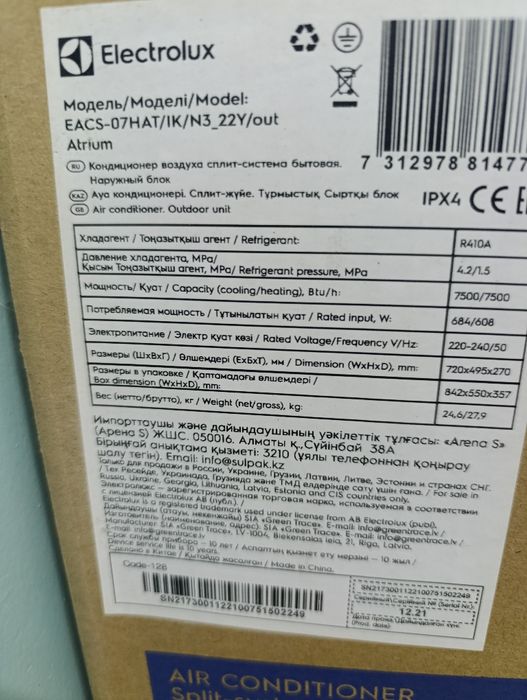 Кондиционер Electrolux EACS-07HAT/N3