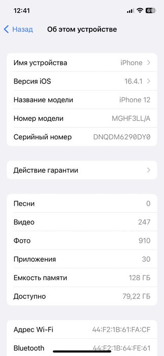 apple iphone 12 lla
