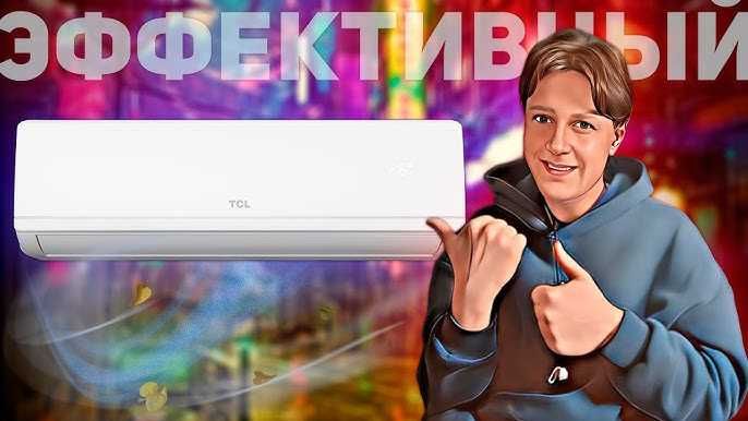 Кондиционер TCL 12 DC INVERTER низкая цена+Доставка !!