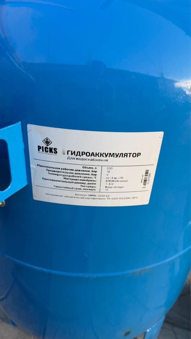Гидроаккумулятор насосные станции