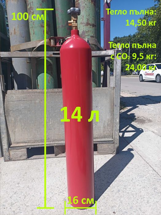 Бутилка стоманена за СО2 (ЦО), Аргон, Коргон, Кислород, Азот, Хелий
