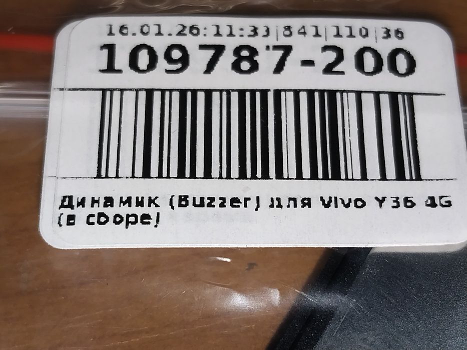 Динамик(Buzzer) Vivo Y36 (4G)