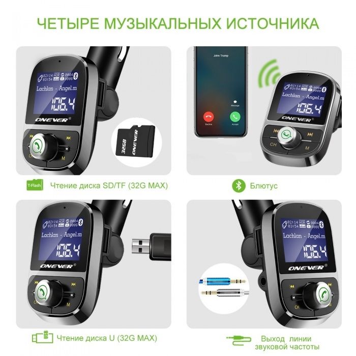 Onever Bluetooth FM-transmitter новые оригинальные Payme/Click/Термина