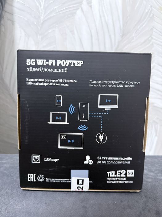 Роутер 5G ( Tele2)