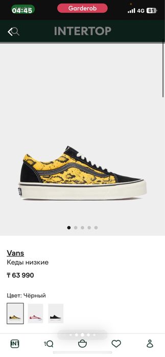 Мужское кеды низкие