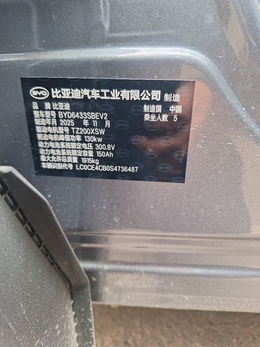 BYD Yuan up full smart 2026