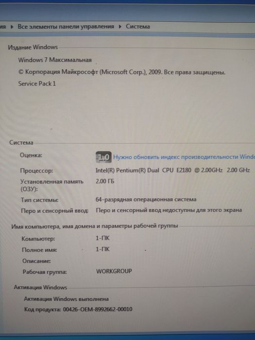 Продам компьютер